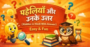 Riddles in Hindi With Answer