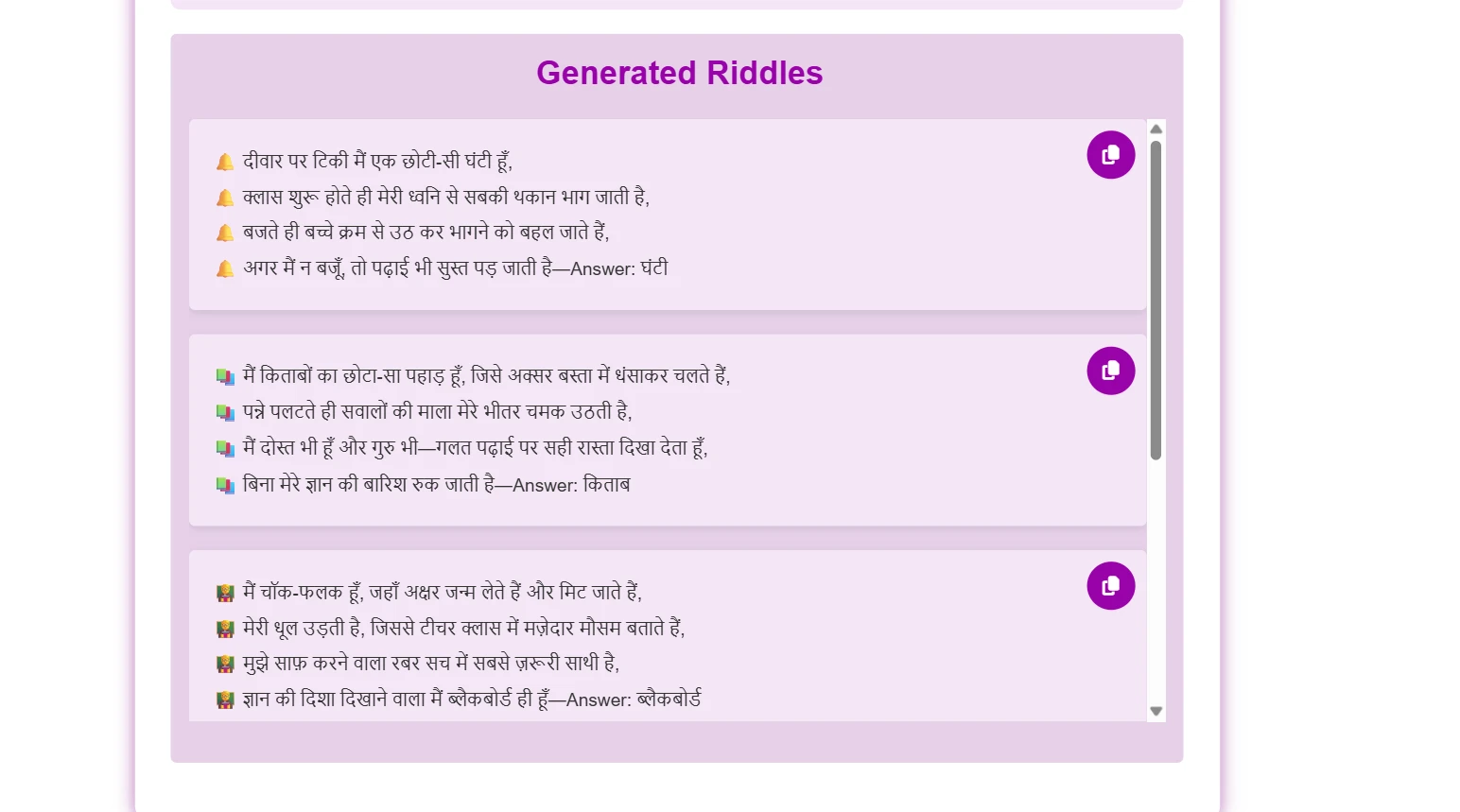 Riddles in Hindi With Answer